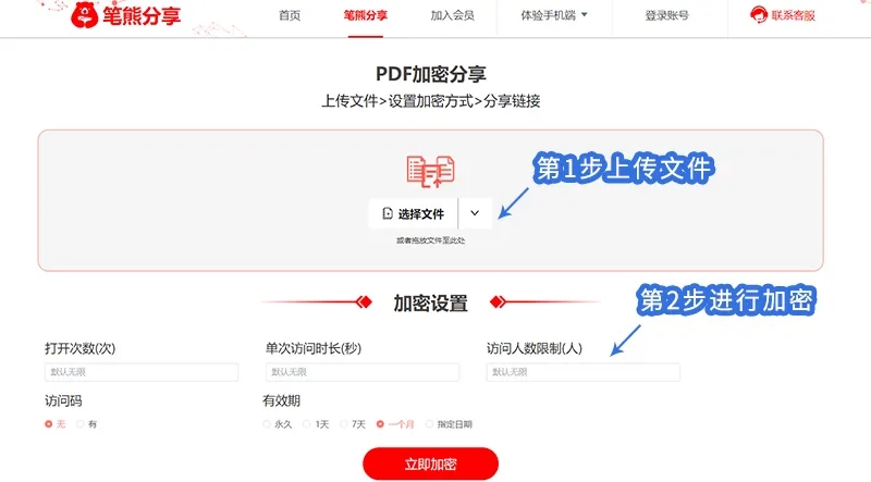 保护备考资料：笔熊分享教你如何通过链接分享备考资料插图