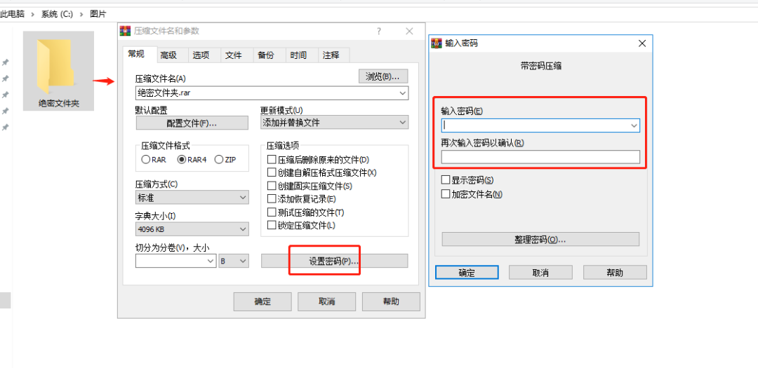 害怕重要文件被偷看？试试这5种文件加密方法，一个比一个绝！插图2