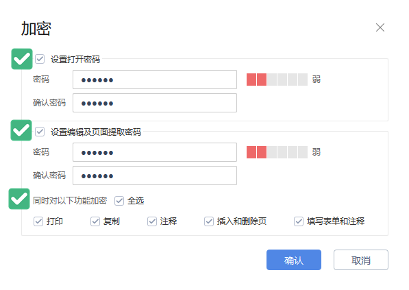 用wps加密pdf文档，防复制打印，还能自定义密码插图2