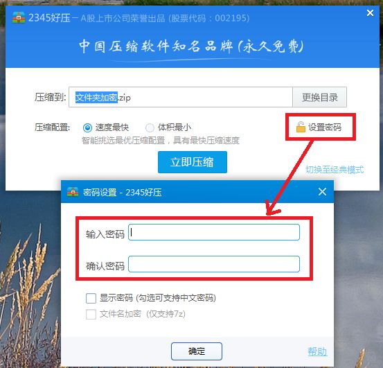 简单实用的文件加密技巧，超好用插图1