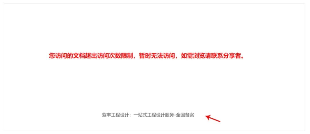 笔熊分享掀桌子了！几百块就可以定制一套属于自己品牌的加密分享工具插图6