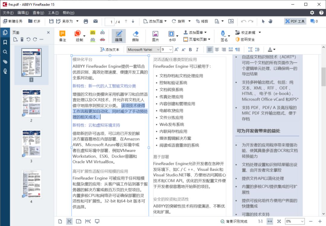 这些 PDF 神器，请你务必收藏插图15